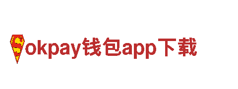 专业机械企业okpay钱包app下载，提供高质量产品与服务